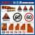 高速公路道路施工预告标志牌改道警示速反光指示牌标识牌全国标 90三角一套 可以定制内容 10x10x10m