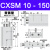 小型气动双轴TR双杆气缸CXSM6/10/15/20/25/32-10/20X25X30X40X50 CXSM10-150