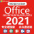 正版Microsoft365office2023永久激活word2021产品Mac密钥excel新 office2019【专业增强版】