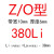 三角带ZO型380-1900橡胶传动带B型C型D型工业机器皮带 Z/O380