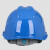 定制适用电力局安全帽电工工地建筑工程师监理安全头盔专用印字国 V型无标(蓝色)