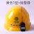 电网10KV电力施工头盔透气领导电工印字 T型国网黄色预警器TLDJG（GB28112019