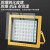 亚明上海LED防爆灯200w加油站仓库化工厂泛光灯车间耐 亚明工程款- 方形-150W-