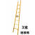 绝缘人字梯合梯伸缩梯电工直梯折叠梯加厚工程梯玻璃钢梯子 3米直梯
