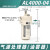 空压机油水分离器自动排水过滤器油雾器气源处理二联三联件调压阀 AL4000-04 油雾器