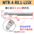 小径镗孔刀铝用MTR小径镗刀DMIX德迈斯小镗刀内孔刀小径内孔镗刀 铝用-MTR-4.0-R0.1-L15X