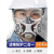 定制适用于防毒面具面罩喷漆活性炭半面罩过滤式防尘化工农药 防毒面罩