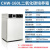 *CO2细胞培养箱 二氧化碳培养箱 水套式气套80/160L微生物培养箱 CHW-160L(气套/水套)任选