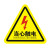 配电箱当心触电安全警示贴纸小心有电危险标识牌高压防触电标签语 红色当心触电 30x30cm