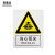 国标安全标识 指示警告禁止标识牌 验厂专用安全标牌 塑料板 250 当心弧光
