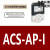 ABB变频器面板ACS355 510 530 580 880中文英文控制盘套件延长线 ACS-AP-I 专票