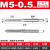 机用丝攻HSS高速钢直槽丝锥 粗柄细柄丝锥规格M3M6 M3*0.35 H2 M5*0.5/H2