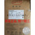 3183无味纸盒包装热熔胶 汉高Henkel试用装(2公斤)