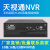 天视通网络硬盘录像机 高清10路16路32路家用NVR视频监控设备主机 黑色 3TB10