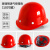 10只安全帽透气abs国标建筑施工地领导头盔男电工程定制印字加厚 10只装玻璃钢透气按钮款（红色）