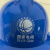 恒百思安全帽头盔电力蓝色V型国家电网logo