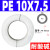 气动空压机PE气管耐酸碱软管PE8X6/4*2.5/6*4/10*7.5/12*9mm白色 PE10X7.5 耐酸碱软管