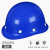 惠利得透气五筋超硬豪华型定做高强度施工加厚有孔防护电网安全帽 国际玻璃钢透气款蓝色