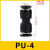 气管接头直接弯头PU气动软管6直通快速PG变径三通12转8mm快插快接 黑 直通PU-4