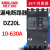 德力西塑壳漏电断路器 DZ20L-250A/4300 四极工业漏电保护器 160A 500A 4p