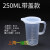 沁度适用于5000ml毫升塑料量杯量筒烧杯带刻度容量瓶5L量杯带盖 0.25L带盖量杯