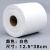 无尘纸 工业擦拭纸工业用清洁布大号超细纤维擦拭吸油纸净化 白色12538cm500张卷