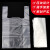 冰禹 加厚无异味 白色塑料袋 透明购物手提袋 20*32cm 200只(小号) BYH-238
