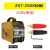 ZONYE银象ZX7-250/315双电压电焊机 220/380V工业级直流焊机手提式 ZX7-250X标配 单用220V