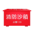 消防沙箱119加油站灭火专用1/2立方黄沙箱 304不锈钢防汛防火加厚 120_60_60