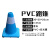 衡运PVC70CM红色路锥塑料彩色路障小型雪糕桶30cm公分帽蓝绿反光路锥 30CM浅蓝色