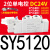 气动电磁阀SY3120/5120/5220/5320/7120-4/5/6LZD-M5/01/02替 JEND牌 JSY5120/DC24V