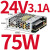 德力西24伏开关电源220转24V 12V直流led变压器LRS-350-24电源盒5 75W/24V 3.2A