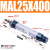 MAL25*25/50/75/100/125150200250300S-CA型铝合金迷你气缸 MAL25X400-CA