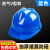 LISM国标工地安全帽透气加厚防砸建筑工程电工施工头帽领导安全帽劳保 蓝色 V型透气款