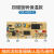 茶吧机电源板CBJ002主板线路板电路板控制板饮水机版配件 四键005C