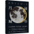 全新正版 月球城市 (美)安迪·威尔 译林出版社