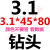 整体硬质合金钻头45度钨钢加长合金钻头直柄乌钢麻花钻头超硬80长 红色314580mm