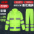 冰禹 雨衣雨裤套装 加厚牛津布防暴雨水反光雨衣 绿色190/4XL BYC-251