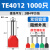 适用于TE管型端子冷压接线并线压线双线接头插针线耳连接器针型铜管鼻子 TE4012(1000只） 橙色