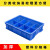 零件盒收纳盒周转箱胶框塑料盒长方形物料格子盒配件箱五金工具盒 长4格(353*198*85mm)蓝色