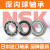 深沟球轴承6000-DU6006ZZ高速DD/NSK 6002ZZ陶瓷球工业包装(无盒子)/NSK 其他/NSK
