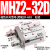 SMC型气动手指气缸MHZ2-16D机械手小型平行气爪夹具10D/20d/25d MHZ2-32D 加强款