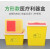 垃圾桶黄色利器盒诊所废物回收加厚脚踏式污物桶摇盖专用 圆形15升整箱50个顺丰