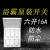 罗格朗（LEGRAND）浴霸开关六开16A防水卫生间面板6开风暖家用多功能集成吊顶 浴霸六开16A(A款