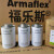 armacell 阿乐斯 专用橡塑低温保温 福乐斯胶水保温520/3.78L 5升/320 一瓶