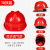 希凡里10只装安全帽工地国标加厚透气工程防护劳保头盔施工abs男夏定制 V型经济透气款-红色(按钮)(10只装)