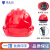 铁头功安全帽 新国标ABS三筋透气款红色 可定制 工地施工建筑工程