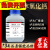 二水氯化钙分析纯AR500g/瓶 CAS 10035-04-8化学试剂 500g/瓶