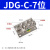 JDG接地排接线铜排A/B/C型4/6/8/10/12/14/16/20位双层接地端子排 JDG-C-7位