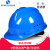 工地安全帽3C认证男国标加厚abs施工建筑工程领导头盔印字定 国标经济款/按钮款(蓝色) 默认